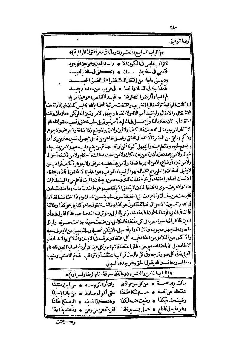 futmak.com - الصفحة 280 - من الجزء الثاني من طبعة بولاق الثانية